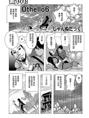 [じゃんぬだっく] 爆乳母娘 だっくだく定食 [不咕鸟汉化组]_023_byjo