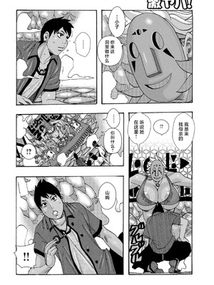 [じゃんぬだっく] 爆乳母娘 だっくだく定食 [不咕鸟汉化组]_026_rgvg