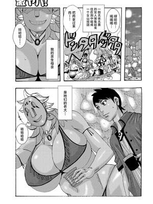 [じゃんぬだっく] 爆乳母娘 だっくだく定食 [不咕鸟汉化组]_027_doma