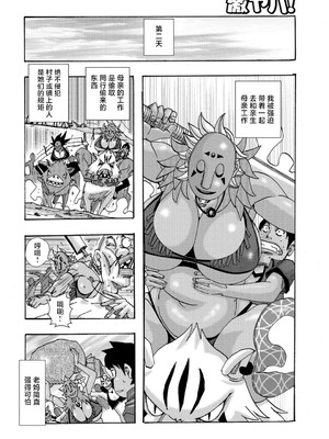 [じゃんぬだっく] 爆乳母娘 だっくだく定食 [不咕鸟汉化组]_028_otum