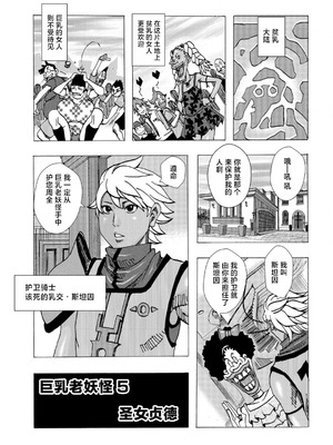 [じゃんぬだっく] 爆乳母娘 だっくだく定食 [不咕鸟汉化组]_043_ibyt