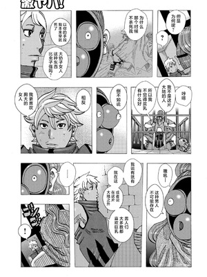 [じゃんぬだっく] 爆乳母娘 だっくだく定食 [不咕鸟汉化组]_047_cvgw