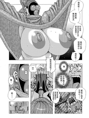 [じゃんぬだっく] 爆乳母娘 だっくだく定食 [不咕鸟汉化组]_049_posh