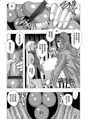 [じゃんぬだっく] 爆乳母娘 だっくだく定食 [不咕鸟汉化组]_050_dxpa