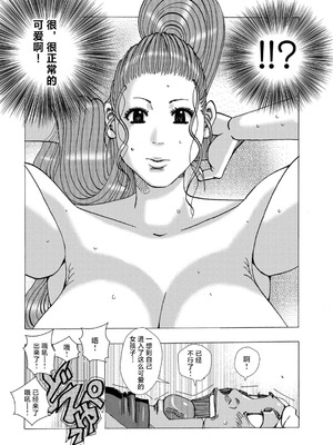 [じゃんぬだっく] 爆乳母娘 だっくだく定食 [不咕鸟汉化组]_054_bgkw