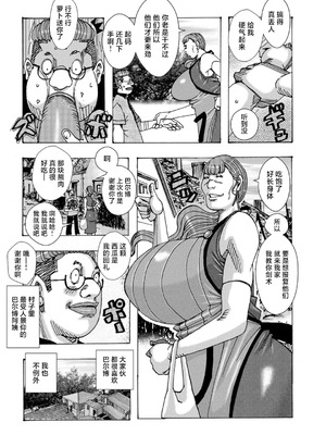[じゃんぬだっく] 爆乳母娘 だっくだく定食 [不咕鸟汉化组]_064_adly