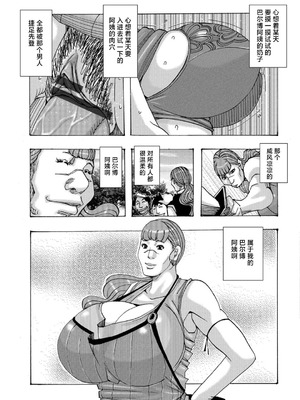 [じゃんぬだっく] 爆乳母娘 だっくだく定食 [不咕鸟汉化组]_069_sjqy
