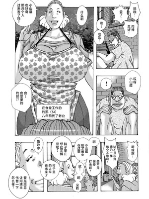 [じゃんぬだっく] 爆乳母娘 だっくだく定食 [不咕鸟汉化组]_071_tmbk
