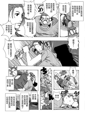 [じゃんぬだっく] 爆乳母娘 だっくだく定食 [不咕鸟汉化组]_081_fvoq