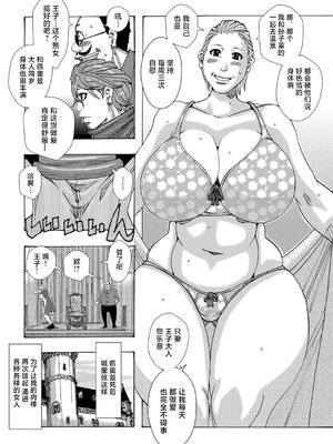 [じゃんぬだっく] 爆乳母娘 だっくだく定食 [不咕鸟汉化组]_084_pkbl