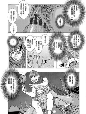 [じゃんぬだっく] 爆乳母娘 だっくだく定食 [不咕鸟汉化组]_089_rtbp