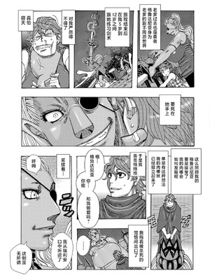 [じゃんぬだっく] 爆乳母娘 だっくだく定食 [不咕鸟汉化组]_093_sngt