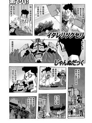 [じゃんぬだっく] 爆乳母娘 だっくだく定食 [不咕鸟汉化组]_103_pljy