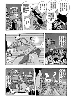 [じゃんぬだっく] 爆乳母娘 だっくだく定食 [不咕鸟汉化组]_104_jrss