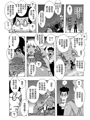 [じゃんぬだっく] 爆乳母娘 だっくだく定食 [不咕鸟汉化组]_105_eoha