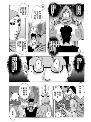 [じゃんぬだっく] 爆乳母娘 だっくだく定食 [不咕鸟汉化组]_107_voty