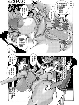 [じゃんぬだっく] 爆乳母娘 だっくだく定食 [不咕鸟汉化组]_111_nvps