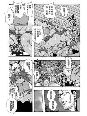 [じゃんぬだっく] 爆乳母娘 だっくだく定食 [不咕鸟汉化组]_115_vgfd