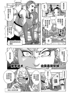 [じゃんぬだっく] 爆乳母娘 だっくだく定食 [不咕鸟汉化组]_123_hqup