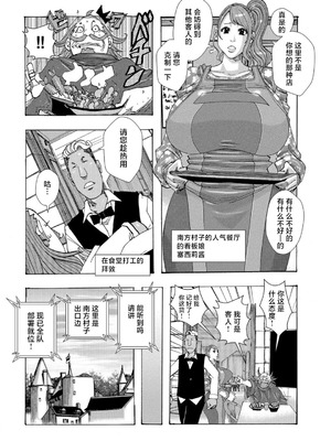 [じゃんぬだっく] 爆乳母娘 だっくだく定食 [不咕鸟汉化组]_124_dhms