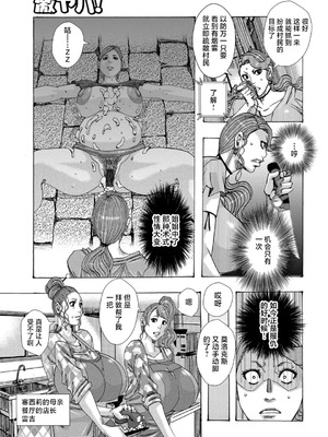 [じゃんぬだっく] 爆乳母娘 だっくだく定食 [不咕鸟汉化组]_125_fstc