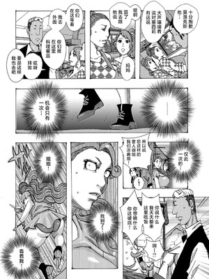 [じゃんぬだっく] 爆乳母娘 だっくだく定食 [不咕鸟汉化组]_126_umdp