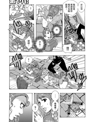 [じゃんぬだっく] 爆乳母娘 だっくだく定食 [不咕鸟汉化组]_127_cnvk