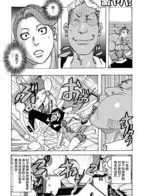 [じゃんぬだっく] 爆乳母娘 だっくだく定食 [不咕鸟汉化组]_128_tbee