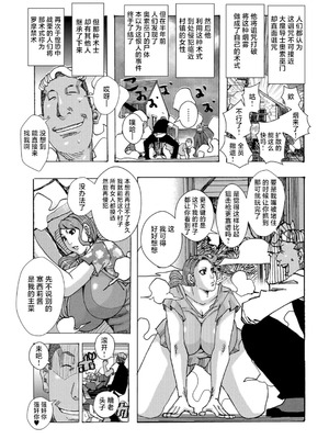 [じゃんぬだっく] 爆乳母娘 だっくだく定食 [不咕鸟汉化组]_129_ixpk