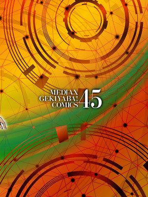 [じゃんぬだっく] 爆乳母娘 だっくだく定食 [不咕鸟汉化组]_143_qmpw