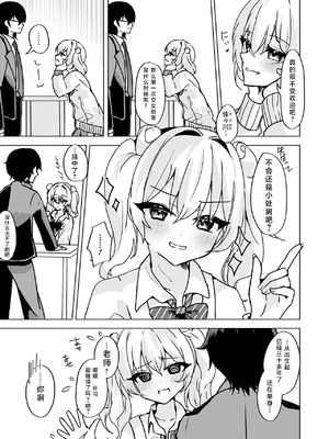 [はづきんとん] イケないコには、ご用心! (月刊Web男の娘・れくしょんッ!S Vol.110) [贱兔汉化组x禁漫天堂] [DL版]_04_klkm