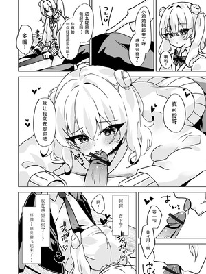 [はづきんとん] イケないコには、ご用心! (月刊Web男の娘・れくしょんッ!S Vol.110) [贱兔汉化组x禁漫天堂] [DL版]_07_kyag