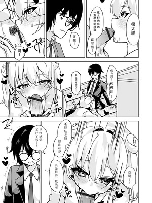 [はづきんとん] イケないコには、ご用心! (月刊Web男の娘・れくしょんッ!S Vol.110) [贱兔汉化组x禁漫天堂] [DL版]_08_pxar