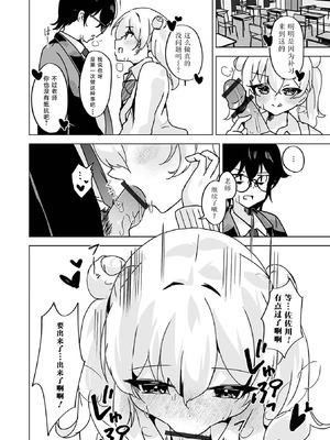 [はづきんとん] イケないコには、ご用心! (月刊Web男の娘・れくしょんッ!S Vol.110) [贱兔汉化组x禁漫天堂] [DL版]_09_lkyw