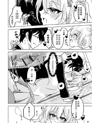 [はづきんとん] イケないコには、ご用心! (月刊Web男の娘・れくしょんッ!S Vol.110) [贱兔汉化组x禁漫天堂] [DL版]_17_vrgd