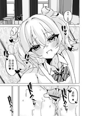 [はづきんとん] イケないコには、ご用心! (月刊Web男の娘・れくしょんッ!S Vol.110) [贱兔汉化组x禁漫天堂] [DL版]_18_tlrn