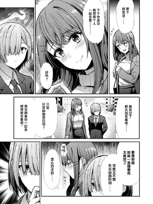 [武将武] くおりてぃおぶらいふ (COMIC 快楽天ビースト 2025年1月号) [迟远个人汉化] [DL版]_07_fbxx