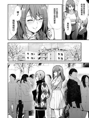 [武将武] くおりてぃおぶらいふ (COMIC 快楽天ビースト 2025年1月号) [迟远个人汉化] [DL版]_08_rlls