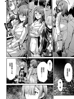 [武将武] くおりてぃおぶらいふ (COMIC 快楽天ビースト 2025年1月号) [迟远个人汉化] [DL版]_10_xvgo