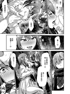 [武将武] くおりてぃおぶらいふ (COMIC 快楽天ビースト 2025年1月号) [迟远个人汉化] [DL版]_15_furj