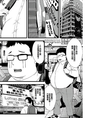 [浅ひるゆう] 百合カップルに割って入ってしまった僕は ＜連載版＞ [甜族星人赞助汉化]_009_djlo