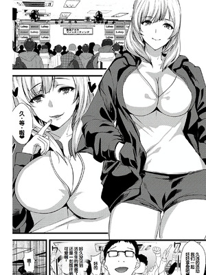 [浅ひるゆう] 百合カップルに割って入ってしまった僕は ＜連載版＞ [甜族星人赞助汉化]_010_ghvc