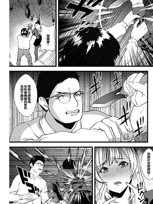 [浅ひるゆう] 百合カップルに割って入ってしまった僕は ＜連載版＞ [甜族星人赞助汉化]_012_dtbu