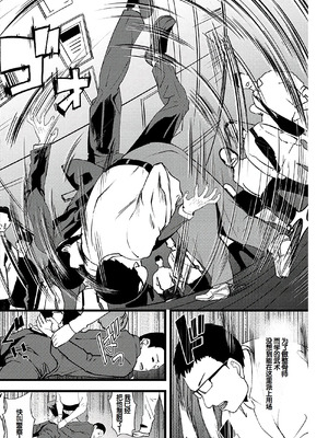 [浅ひるゆう] 百合カップルに割って入ってしまった僕は ＜連載版＞ [甜族星人赞助汉化]_013_bpcl