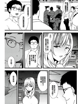 [浅ひるゆう] 百合カップルに割って入ってしまった僕は ＜連載版＞ [甜族星人赞助汉化]_014_bkow