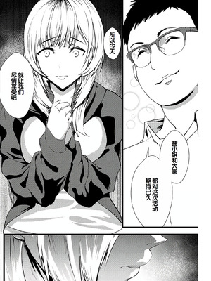 [浅ひるゆう] 百合カップルに割って入ってしまった僕は ＜連載版＞ [甜族星人赞助汉化]_015_nfev