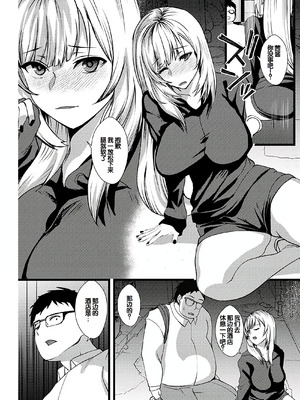 [浅ひるゆう] 百合カップルに割って入ってしまった僕は ＜連載版＞ [甜族星人赞助汉化]_018_mvjf