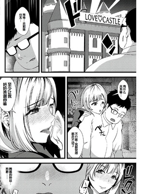 [浅ひるゆう] 百合カップルに割って入ってしまった僕は ＜連載版＞ [甜族星人赞助汉化]_019_tqef