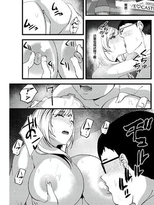 [浅ひるゆう] 百合カップルに割って入ってしまった僕は ＜連載版＞ [甜族星人赞助汉化]_020_qfda