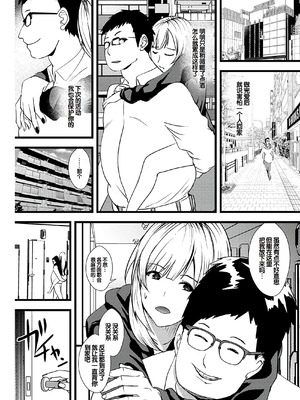 [浅ひるゆう] 百合カップルに割って入ってしまった僕は ＜連載版＞ [甜族星人赞助汉化]_028_hlmg